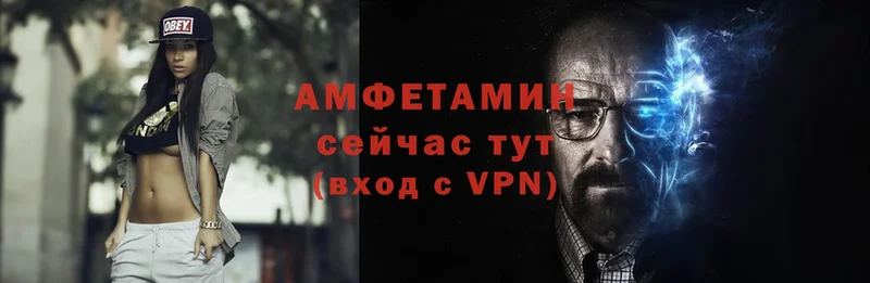 Амфетамин VHQ  даркнет сайт  Липецк 