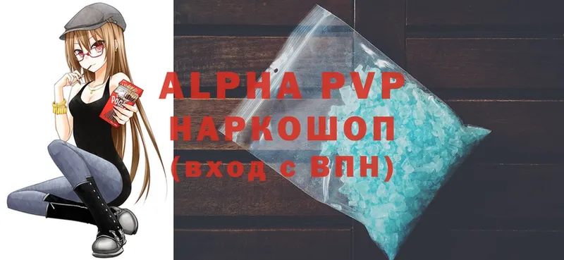 где найти наркотики  Липецк  A PVP СК КРИС 