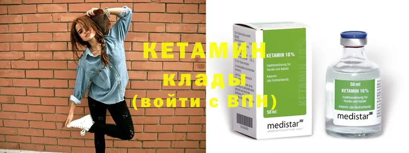 КЕТАМИН ketamine  наркота  Липецк 