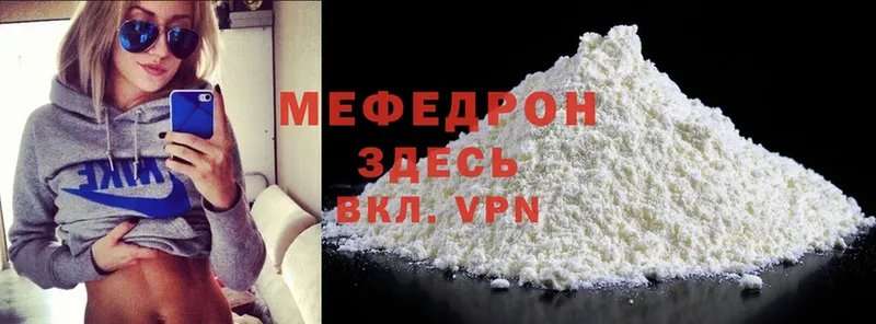 МЕФ mephedrone  Липецк 